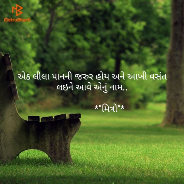 Gujarati Blog by Minal Gosalia Shah : 111130524