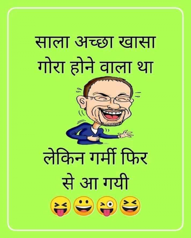 Hindi Jokes by Vinod Joshi : 111130543