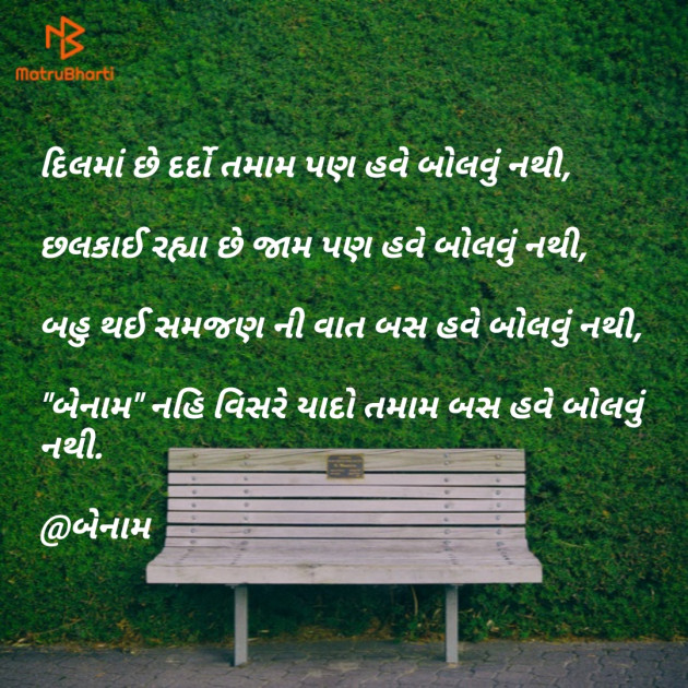 Gujarati Shayri by Er.Bhargav Joshi અડિયલ : 111130556