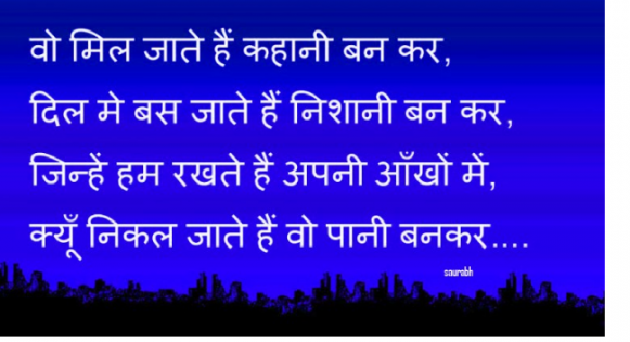 English Shayri by Sanjeet Singh : 111130560