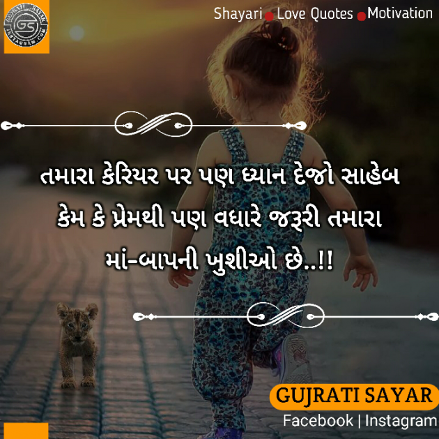 Gujarati Thought by Broken Word : 111130572