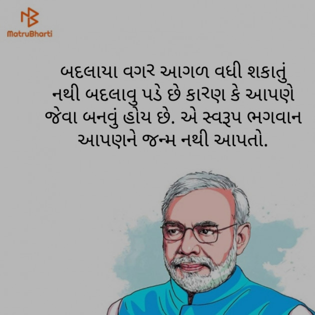 Gujarati Whatsapp-Status by Bhati Anandrajsinh : 111130575