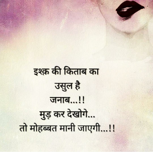 Gujarati Shayri by Kírít Døshî : 111130576