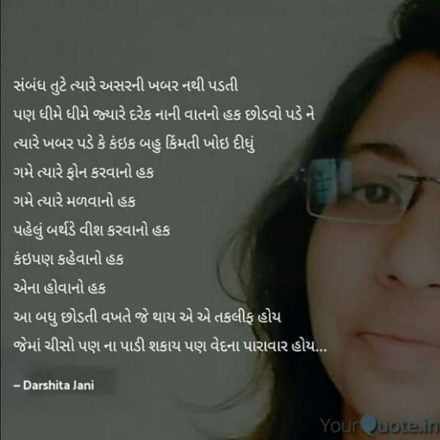 Gujarati Blog by Kavita Gandhi : 111130582