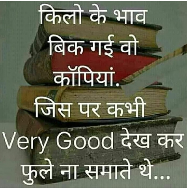 Hindi Thought by KARAN KUMAR : 111130613