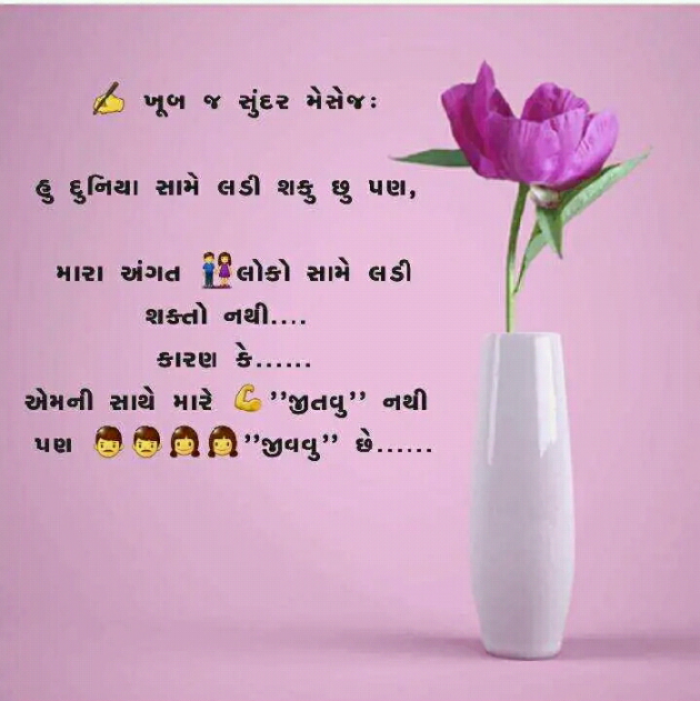 Gujarati Blog by Manish Patel : 111130632