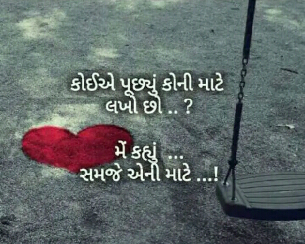 Gujarati Blog by Manish Patel : 111130642