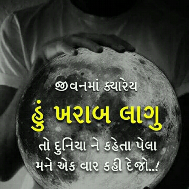 Gujarati Blog by Manish Patel : 111130644