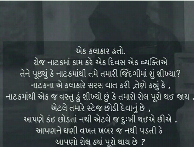 Gujarati Blog by Manish Patel : 111130645