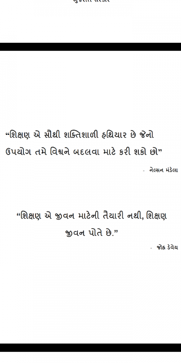 Gujarati Book-Review by Bhautik R. Zankhariya : 111130672