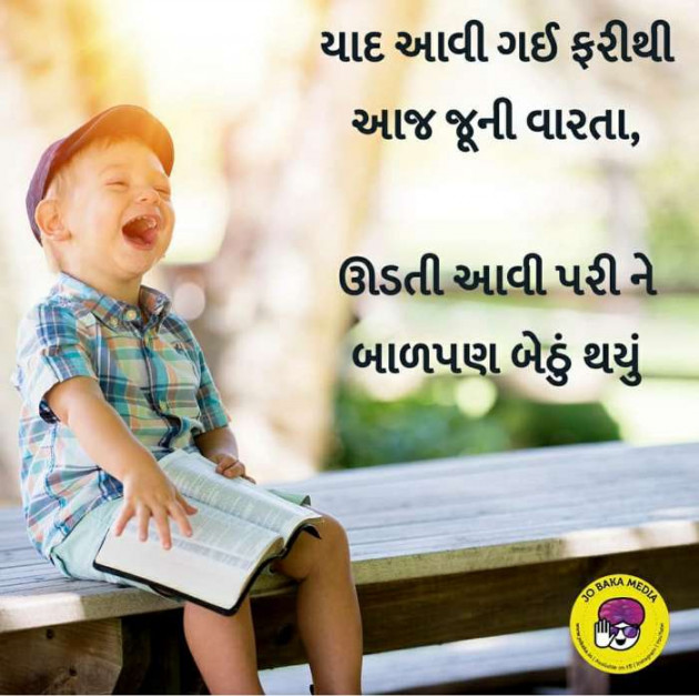 Gujarati Hiku by Vira : 111130673