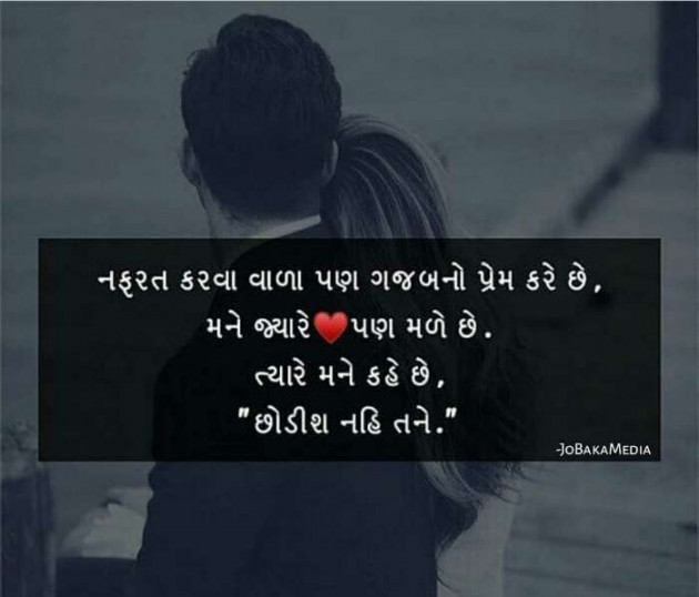 Gujarati Good Night by Vira : 111130676