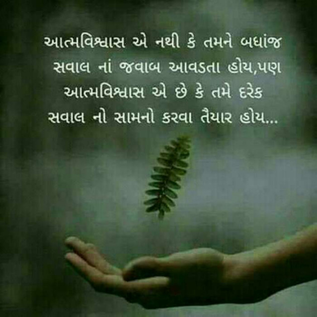 Gujarati Whatsapp-Status by Vidya : 111130696