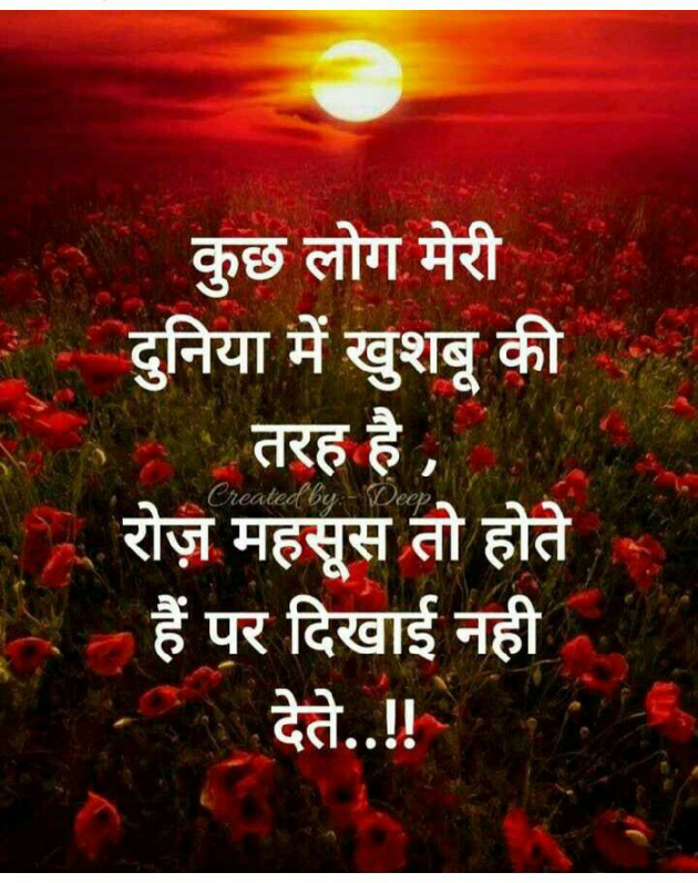 English Shayri by Pankaj Yaduvanshi : 111130728