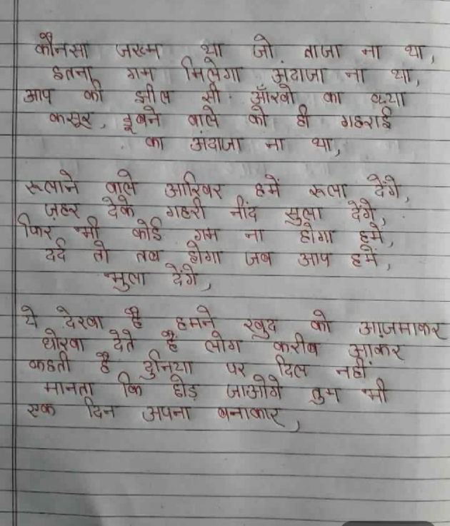 English Shayri by Raja Singhaniya Singhaniya : 111130734