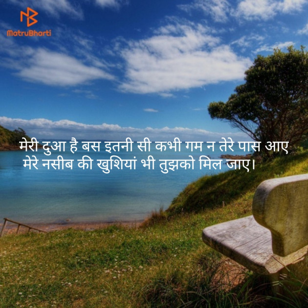 Hindi Shayri by Tara Gupta : 111130741