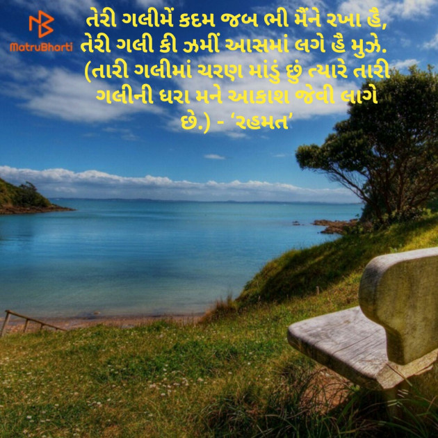 Gujarati Shayri by Rakesh Thakkar : 111130745