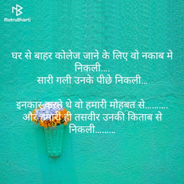 Hindi Shayri by Sushil Sharma : 111130746