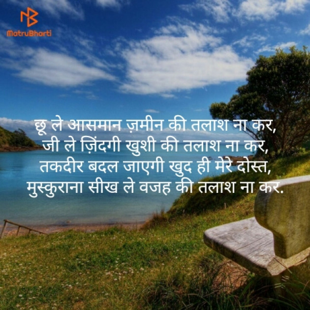 Hindi Shayri by Sushil Sharma : 111130748