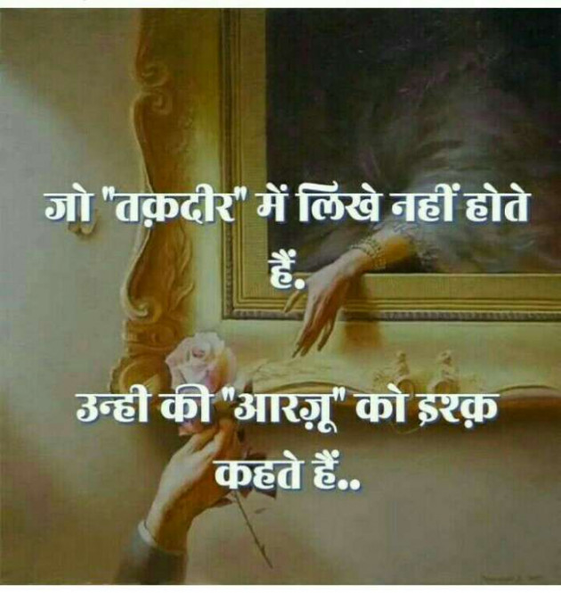 Hindi Shayri by Vicky Vk Vk : 111130761