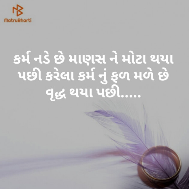Gujarati Blog by शिवदृष्टि : 111130776