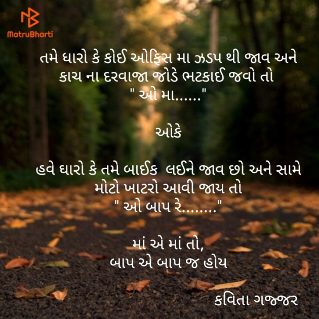 Gujarati Jokes by Brijesh Gajjar : 111130777