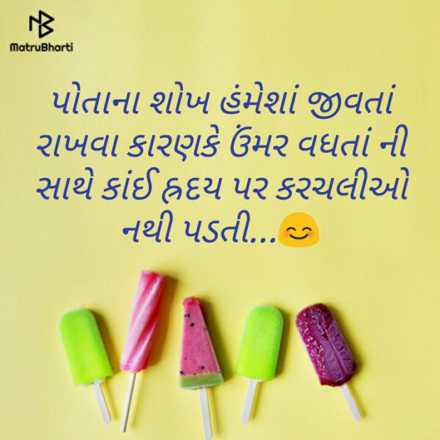 Gujarati Good Night by Maylu : 111130785