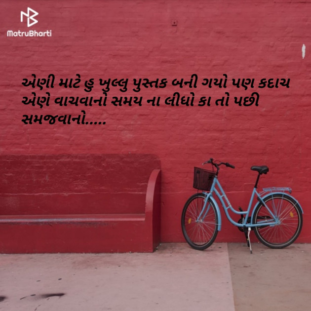 Gujarati Thought by Mr.Philosopher : 111130790