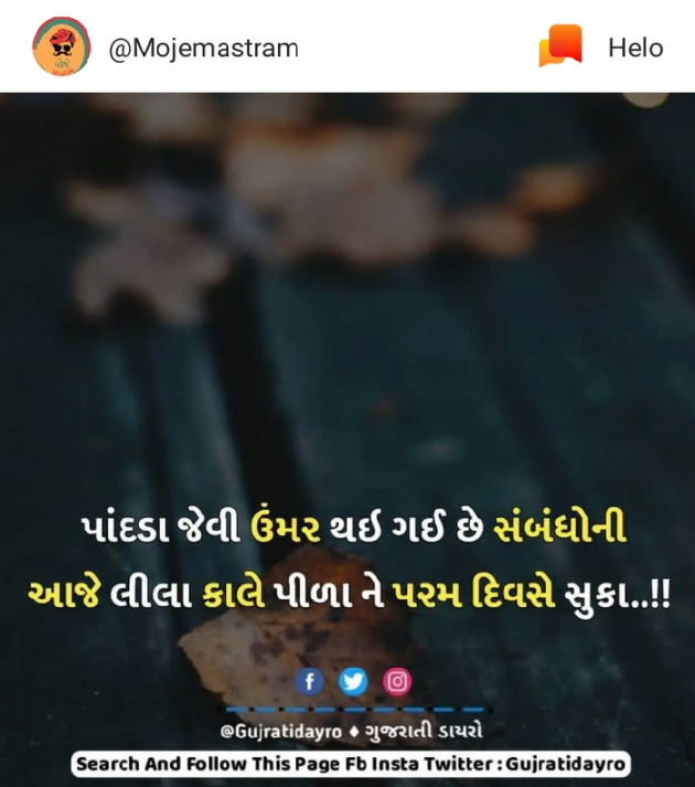 Hindi Thought by Dhiren Makwana : 111130793