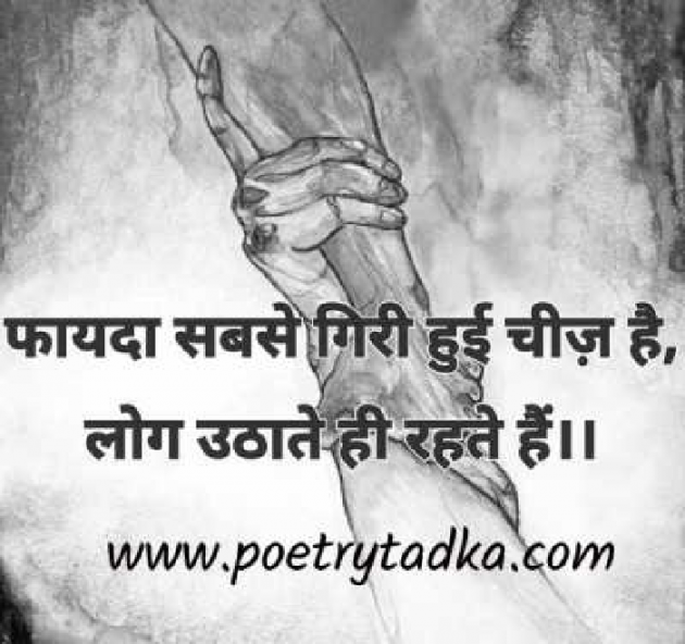 Gujarati Shayri by Naksh Parmar : 111130796