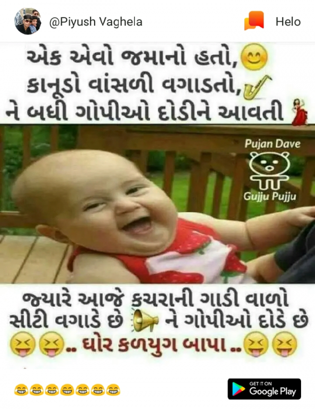 Gujarati Jokes by Shailesh Jadav : 111130810