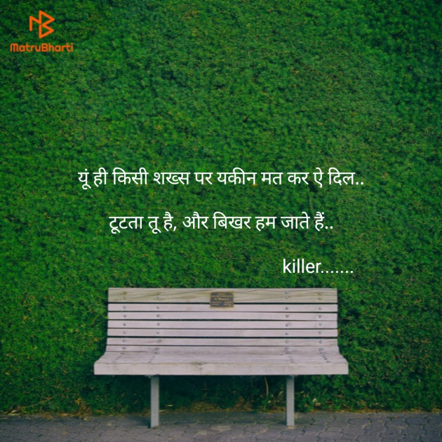 English Shayri by i m killer : 111130814