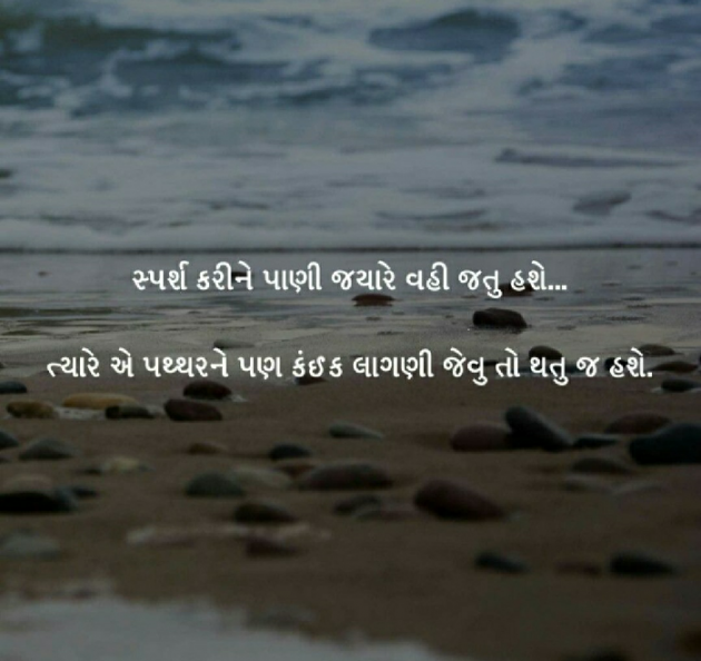 Gujarati Blog by Sandeep Patel : 111130815