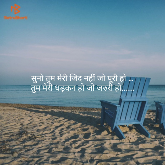 Gujarati Shayri by shree ram : 111130843