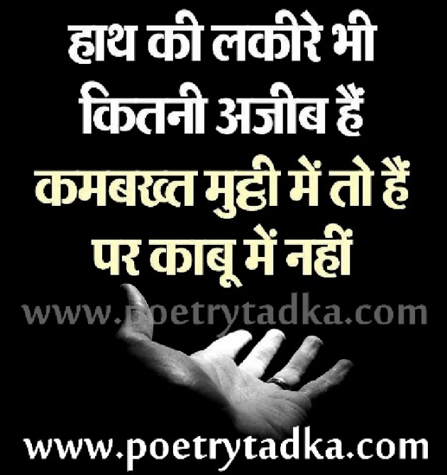 Gujarati Whatsapp-Status by Naksh Parmar : 111130864