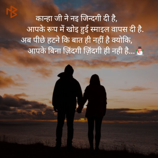 Gujarati Shayri by Masharu Mona : 111130896