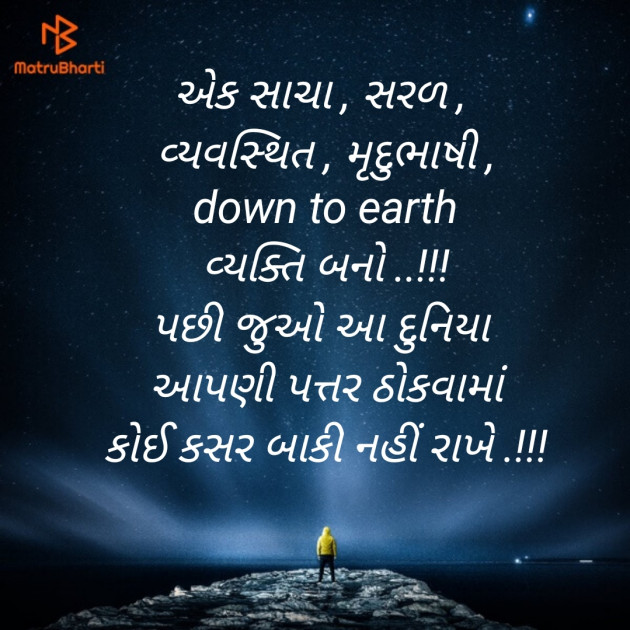 Gujarati Blog by Mk solanki : 111130919