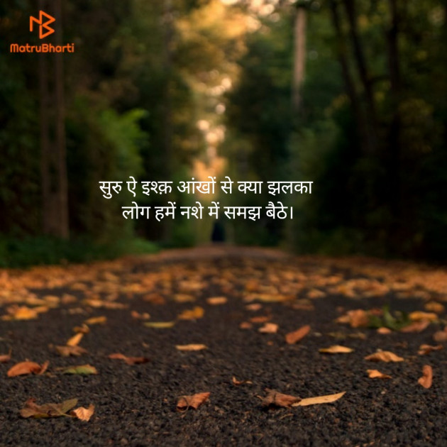 Hindi Shayri by SHUBHAM VERMA : 111130957