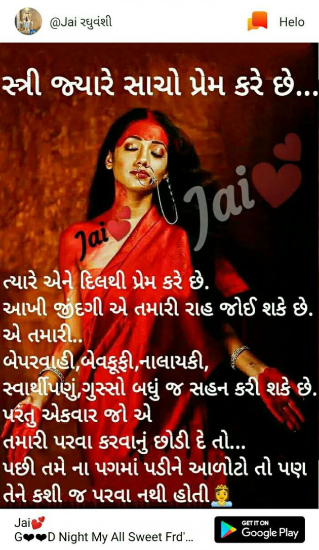 Gujarati Blog by Patel Sonal : 111130959