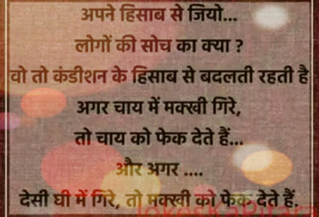Gujarati Thought by kadam raju : 111130965