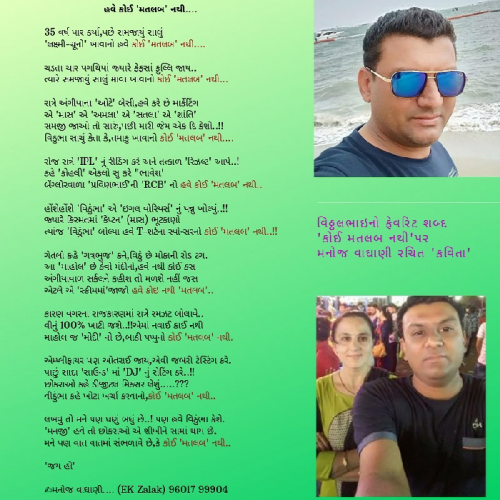 Post by Manoj Vaghani on 10-Apr-2019 12:00am