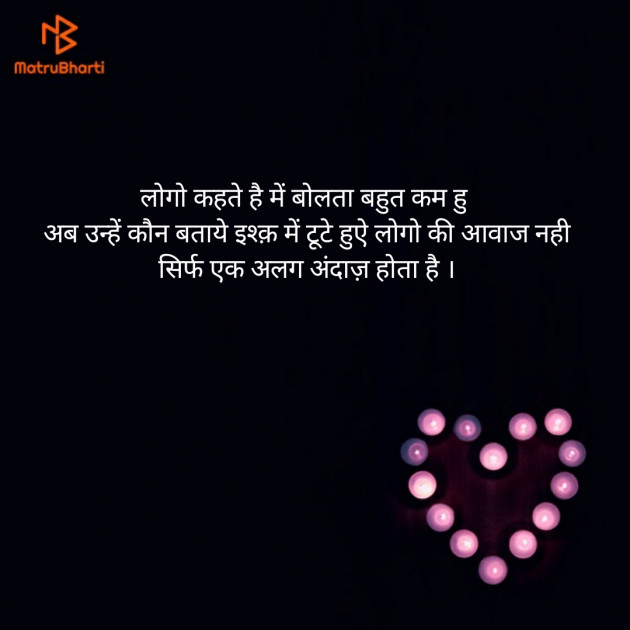 Hindi Shayri by SHUBHAM VERMA : 111130971