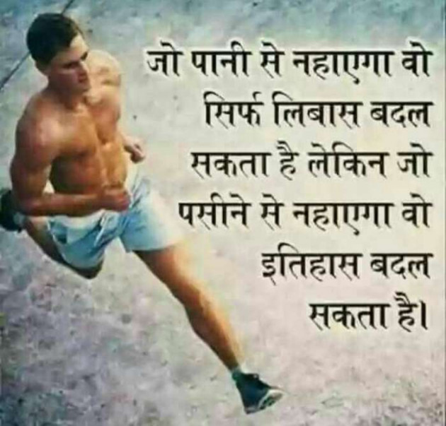 Gujarati Thought by kadam raju : 111130978