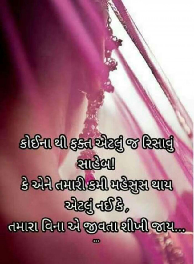Gujarati Romance by Aarti : 111130979