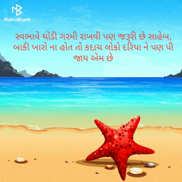 Gujarati Blog by Sondagar Devanshi : 111131005