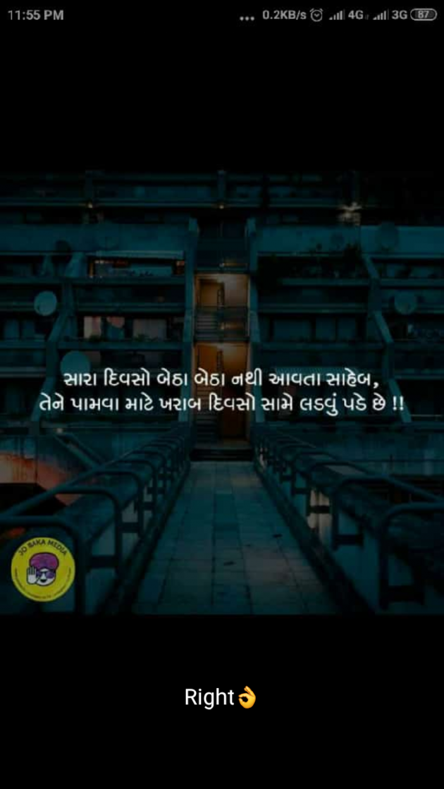 Gujarati Quotes by Naksh Parmar : 111131047