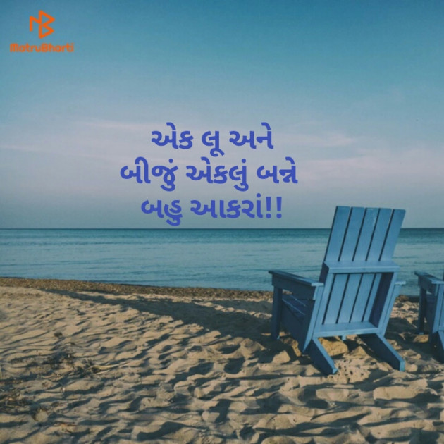 Gujarati Hiku by Kinar Rana : 111131071