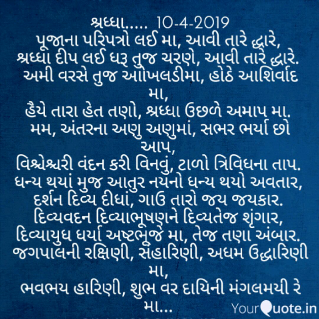 Gujarati Shayri by Bhavna Bhatt : 111131072