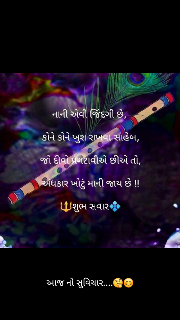 Gujarati Quotes by Naksh Parmar : 111131089