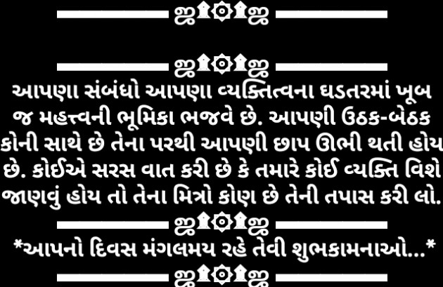 Gujarati Blog by Manish Patel : 111131098